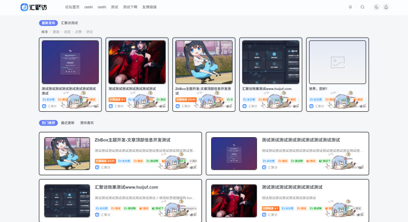 子比主题 – 全局边框及卡片拟态动漫小人美化-汇聚访