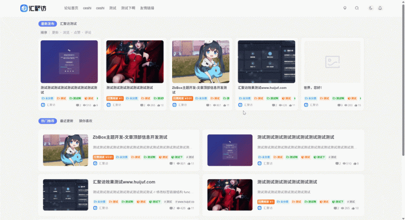 子比主题 – 系统弹窗跳转引导提醒（第二版）-汇聚访
