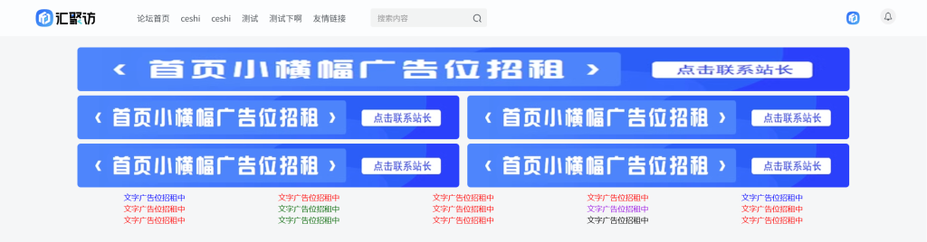子比主题 – 首页广告图片文字代码-汇聚访