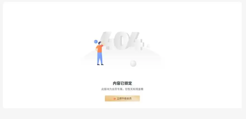 子比主题 – 分类权限插件-汇聚访