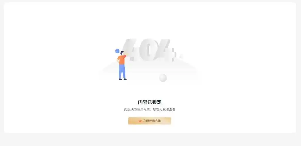 子比主题 – 分类权限插件-汇聚访