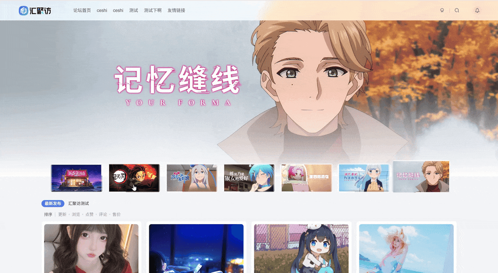 子比主题 – 仿bilibili页面顶部焦点轮播图-汇聚访