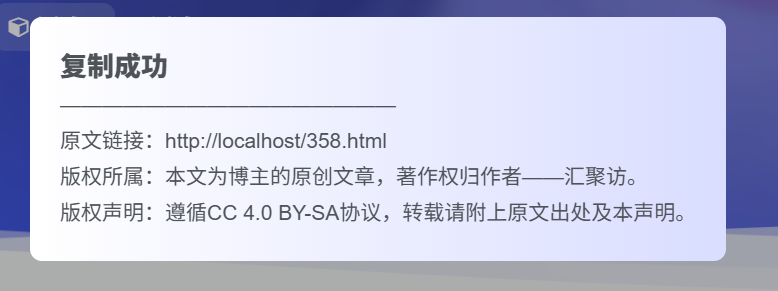 图片[2]-子比主题 – 网站文章内容弹窗提示（两款弹窗）-汇聚访