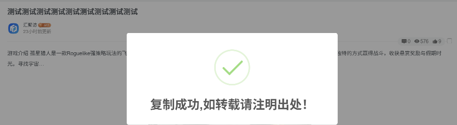子比主题 – 网站文章内容弹窗提示（两款弹窗）-汇聚访