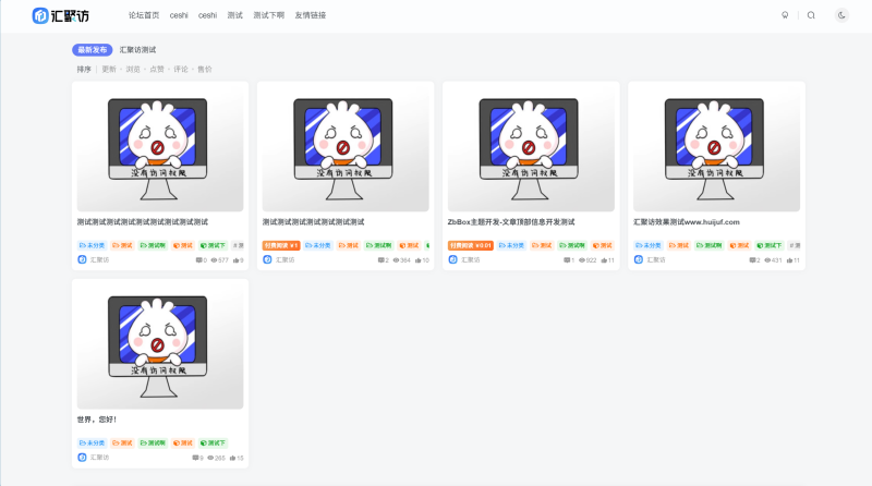 子比主题 – 未登录用户禁止查看图片-汇聚访