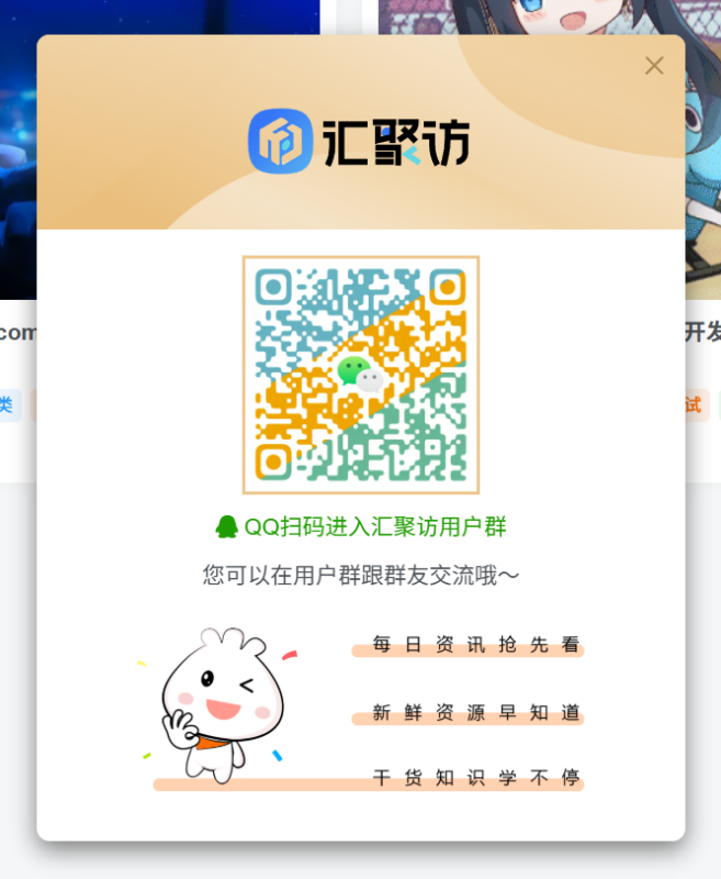 子比主题 – 自带弹窗美化样式-汇聚访