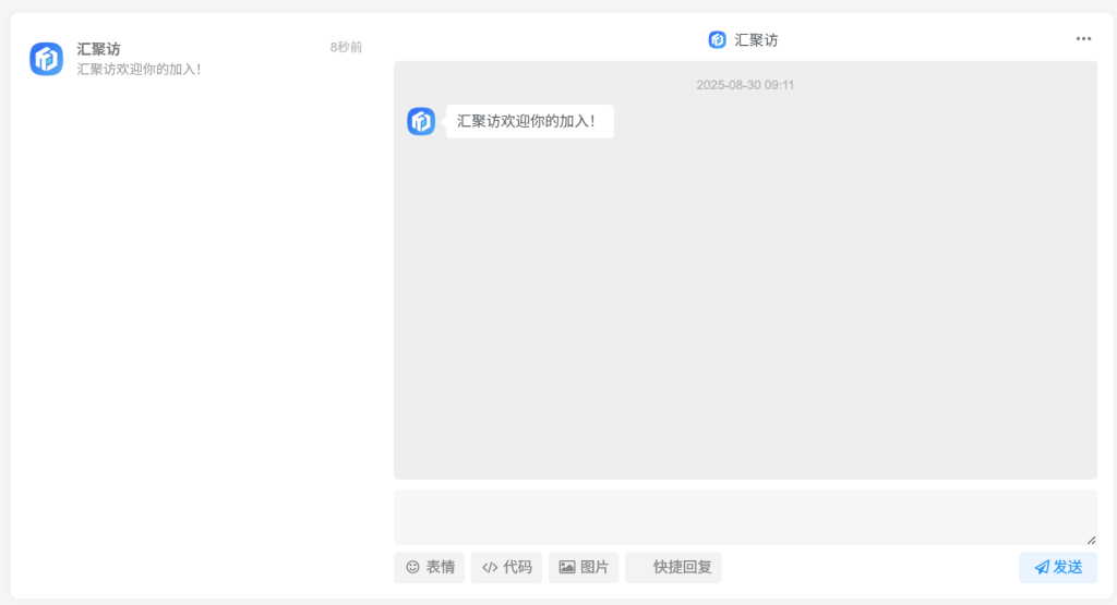 子比主题 – 新用户注册自动用指定id发送私信-汇聚访