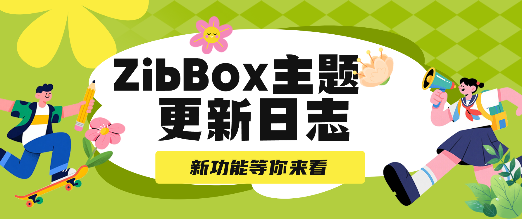 ZibBox主题 – 最新版v1.0.2已更新