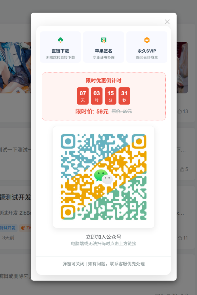 图片[1]-子比主题 – 网页弹窗样式美化-汇聚访