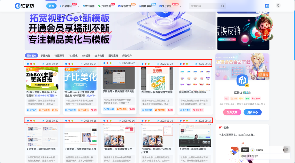 图片[1]-子比主题 – 卡片三点和时间显示功能-汇聚访
