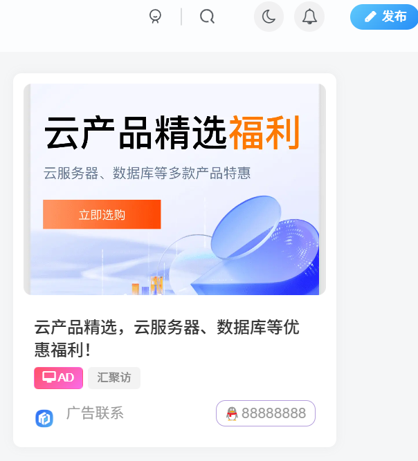 子比主题 – 侧边广告小工具-汇聚访