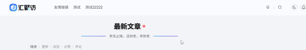 图片[1]-子比主题 – 首页NEW居中动态标题样式-汇聚访