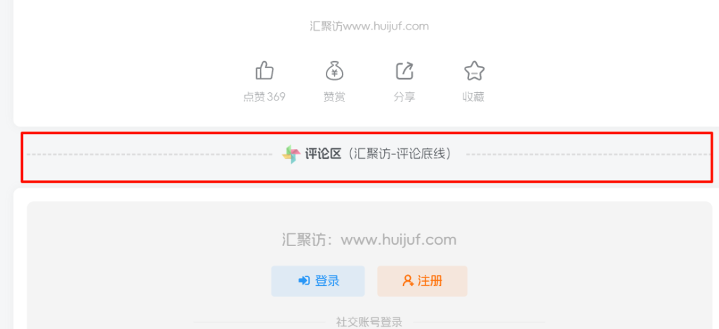 图片[1]-子比主题 – 评论区起始分割线-汇聚访