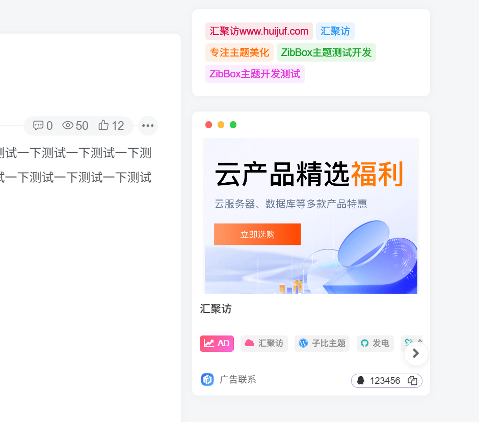 图片[1]-子比主题 – 新版文章卡片广告位小工具-汇聚访