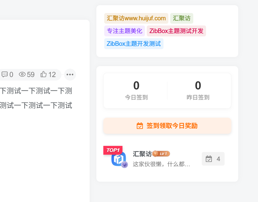 图片[1]-子比主题 – 排行榜重置版小工具-汇聚访