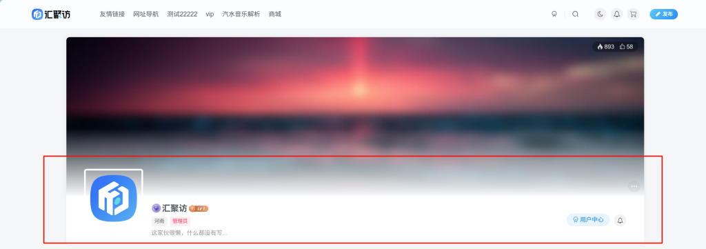 图片[1]-子比主题 – 用户中心过渡样式美化-汇聚访