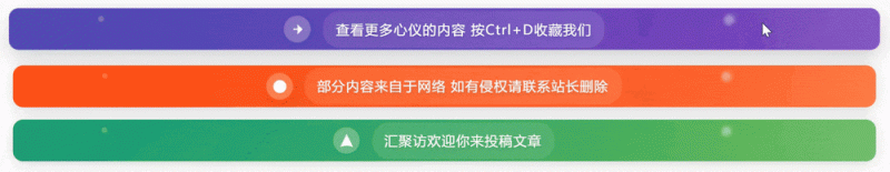 子比主题 – 文章后渐变通知栏美化-汇聚访
