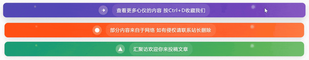 图片[1]-子比主题 – 文章后渐变通知栏美化-汇聚访