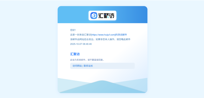 子比主题 – 邮箱通知样式美化（四款样式）-汇聚访