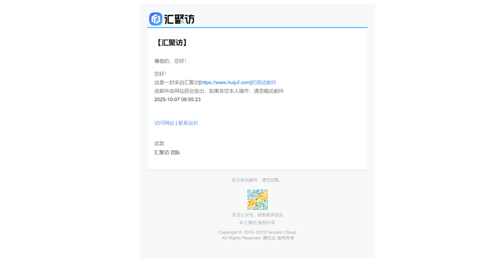 图片[2]-子比主题 – 邮箱通知样式美化（四款样式）-汇聚访