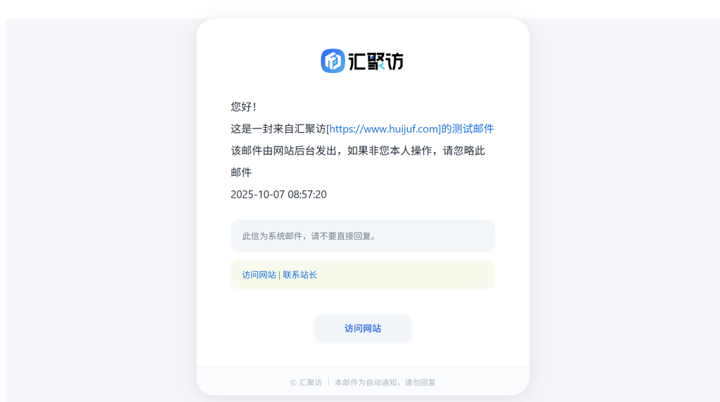 图片[3]-子比主题 – 邮箱通知样式美化（四款样式）-汇聚访