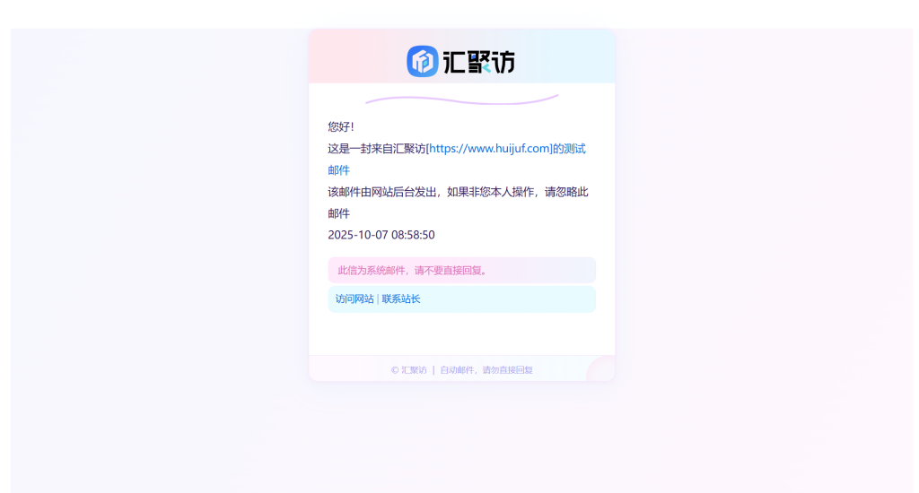 图片[4]-子比主题 – 邮箱通知样式美化（四款样式）-汇聚访