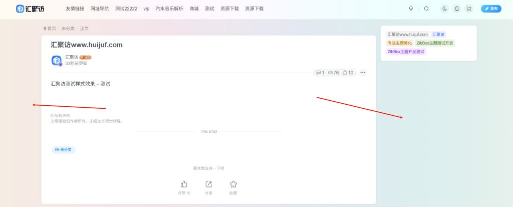 图片[1]-子比主题 – CSS动态渐变背景（三款样式）-汇聚访