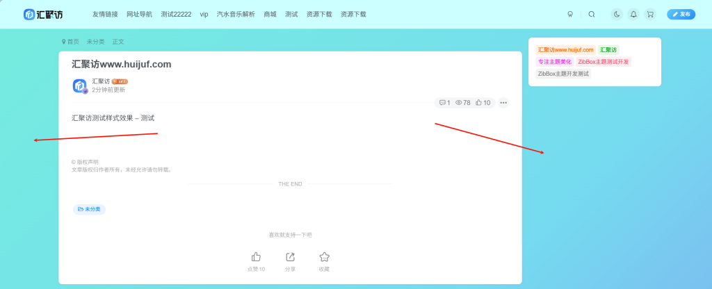 图片[3]-子比主题 – CSS动态渐变背景（三款样式）-汇聚访