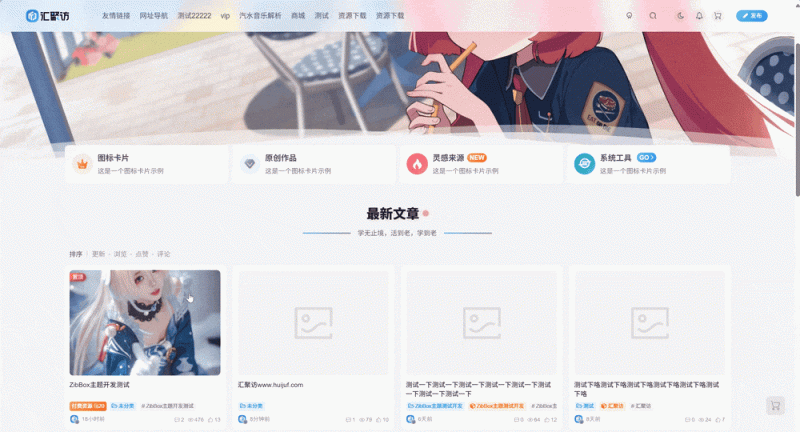 子比主题 – 文章卡片弹窗美化样式-汇聚访