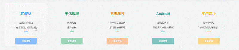  子比主题 – 二次元渐变效果五格小工具-汇聚访