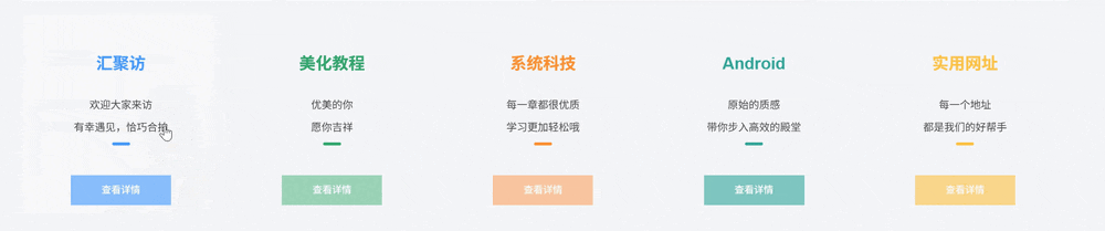 图片[1]- 子比主题 – 二次元渐变效果五格小工具-汇聚访