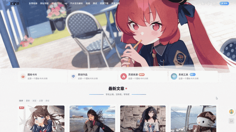 子比主题 – 音乐播放器代码版-汇聚访