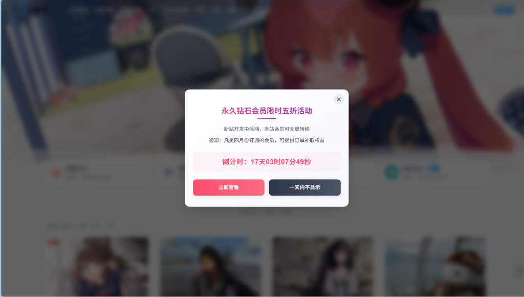 图片[1]-子比主题 – 倒计时弹窗美化样式-汇聚访