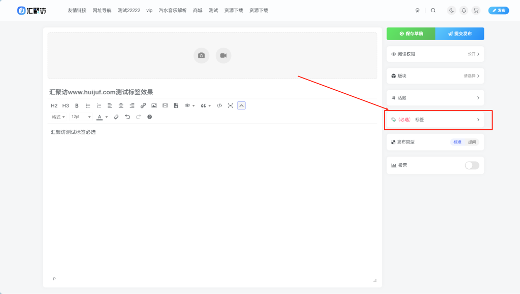 图片[1]-子比主题 – 论坛发帖标签必选功能-汇聚访