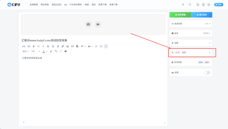 子比主题 – 论坛发帖标签必选功能-汇聚访