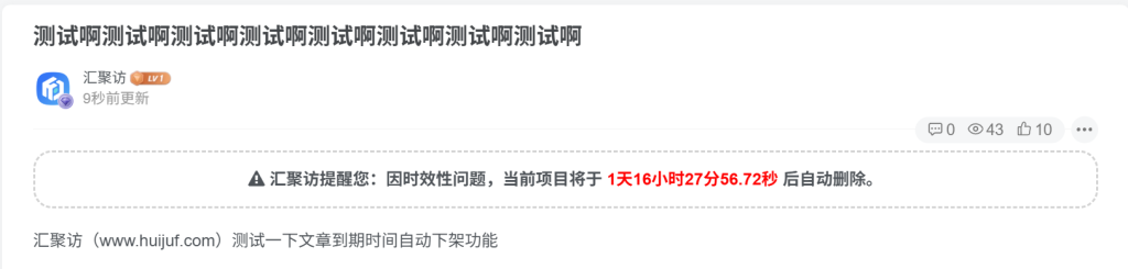 图片[1]-子比主题 – 设置文章有效期（到期自动删除/隐藏）-汇聚访