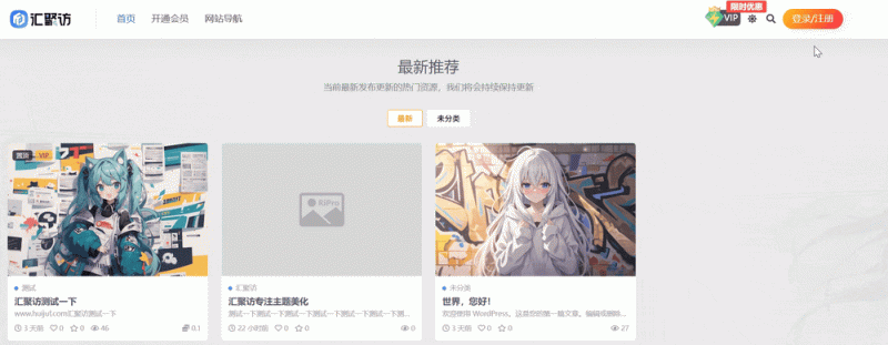 Ri主题 – 导航栏登录按钮下拉菜单样式-汇聚访
