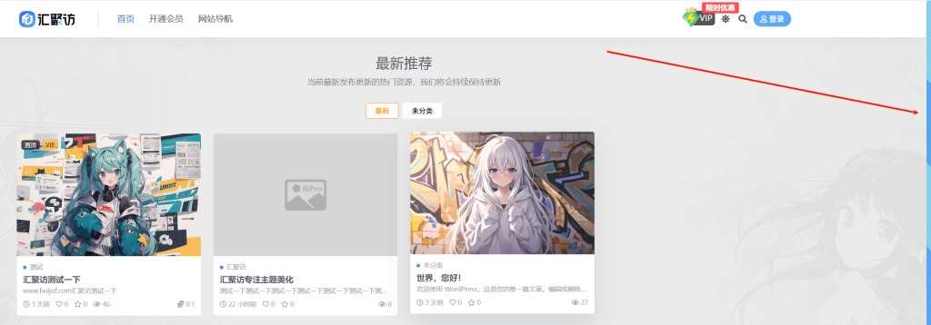 图片[1]-Ri主题 – 侧边彩色滚动条-汇聚访