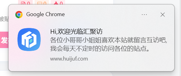 子比主题 - 网站右下角弹窗公告代码-汇聚访