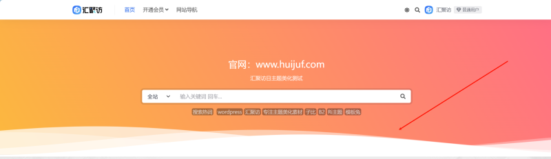 Ri主题 - 首页搜索模板波浪样式-汇聚访