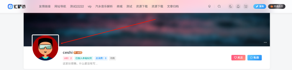 子比主题 – 用户随机头像教程(代码版)-汇聚访