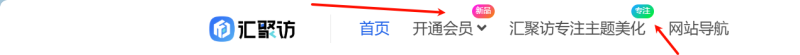 Ri主题 - 顶部导航菜单角标样式(第三款)-汇聚访