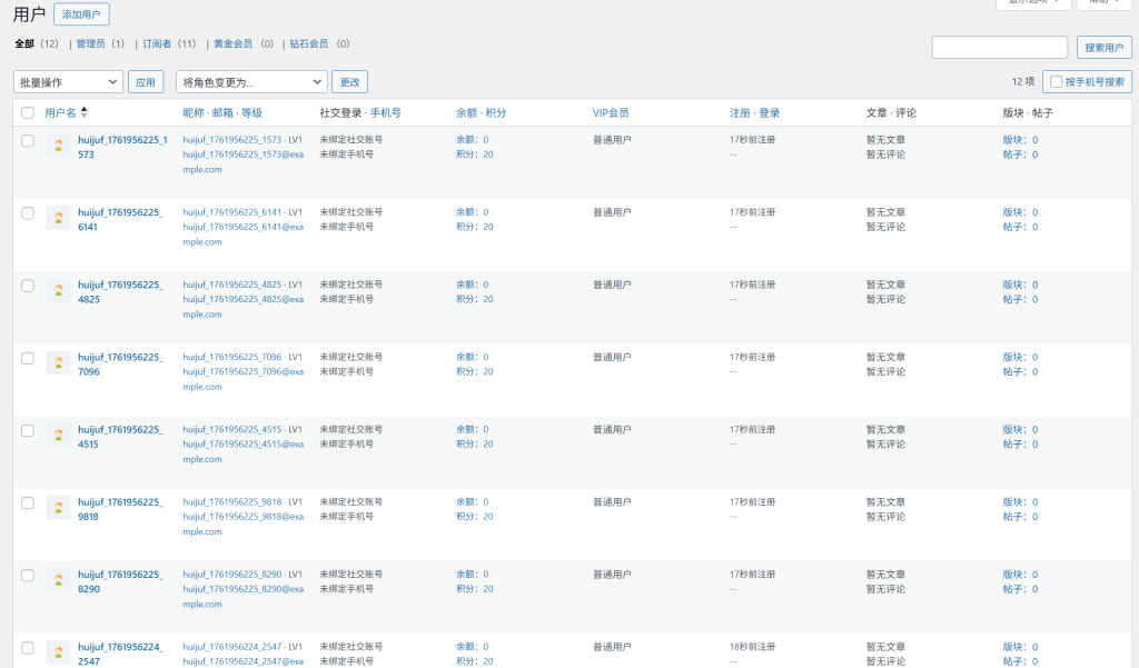 图片[1]-WordPress插件 – 用户批量注册插件-汇聚访