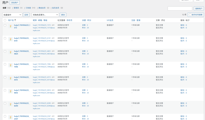 WordPress插件 – 用户批量注册插件-汇聚访