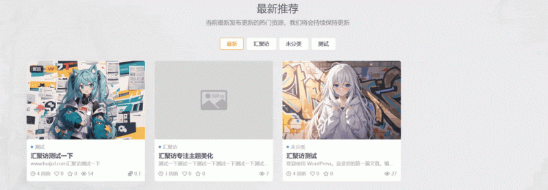 Ri主题 - 卡片缩略图动态星星按钮样式-汇聚访