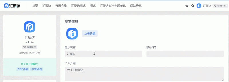 Ri主题 - 作者头像指针旋转动画-汇聚访