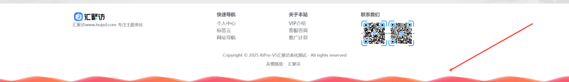 Ri主题 - 底部添加波浪特效-汇聚访