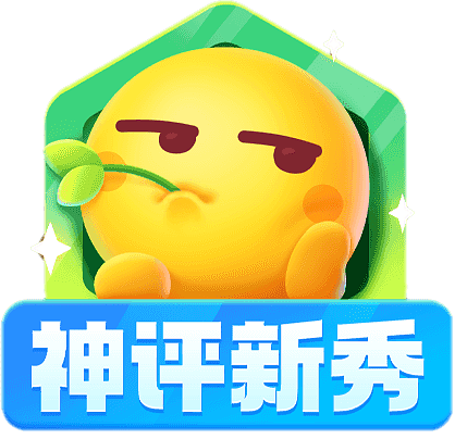 徽章-神评新秀-汇聚访