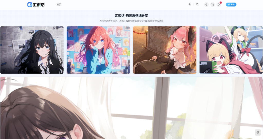 图片[1]-子比主题 – 瀑布流图片壁纸页面-汇聚访