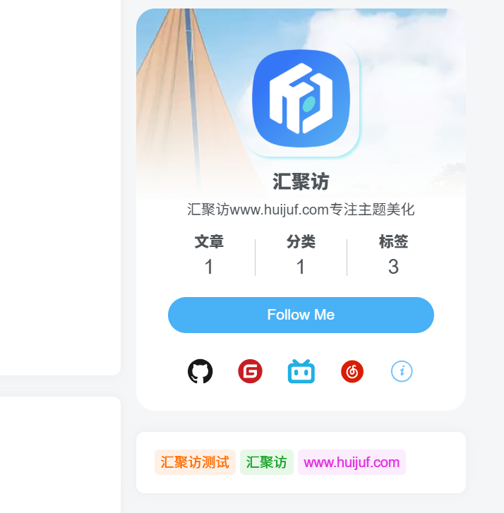 子比主题 – 侧边个人信息小工具-汇聚访